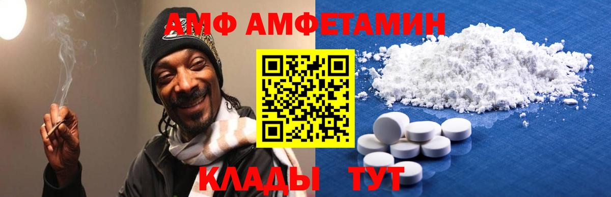 Ульяновск  Amphetamine  Вход с VPN  АМФЕТАМИН Premium 