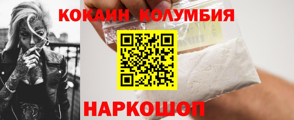 КОКАИН Эквадор Ульяновск