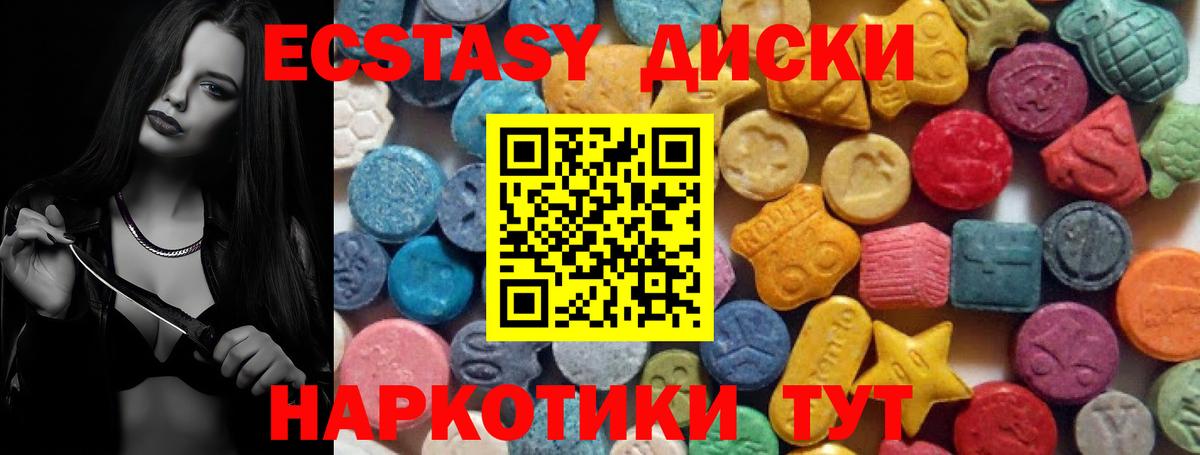 Ecstasy mix Ульяновск