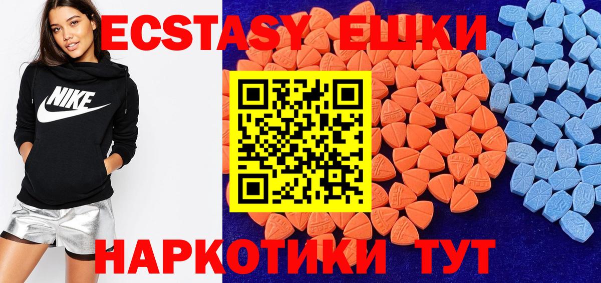 Ульяновск  Ecstasy Дубай  купить закладку  Ecstasy louis Vuitton  Вход с VPN  Ecstasy 