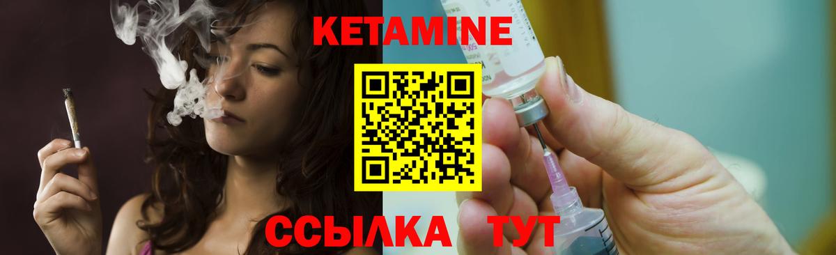 Ульяновск  Кетамин ketamine  Вход с VPN 