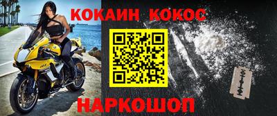 таблы Наро-Фоминск