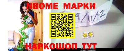 таблы Наро-Фоминск