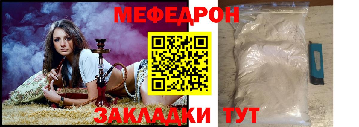 Мефедрон кристаллы  Меф  Меф  Вход с VPN  Ульяновск 