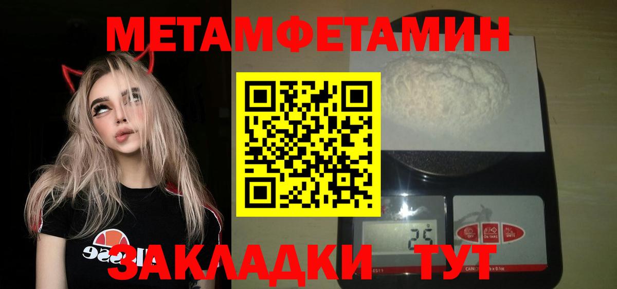 Метамфетамин пудра Ульяновск