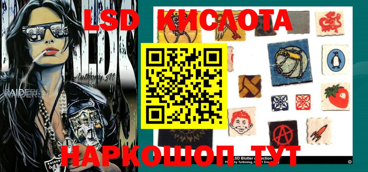 Наркотические марки 1500мкг Ульяновск