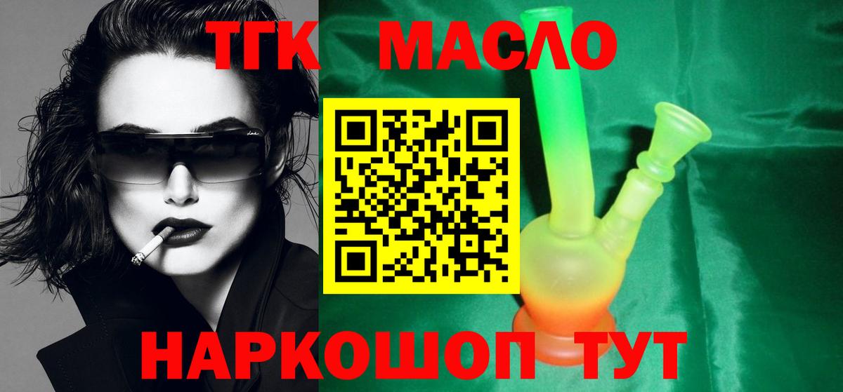 ТГК Wax Ульяновск